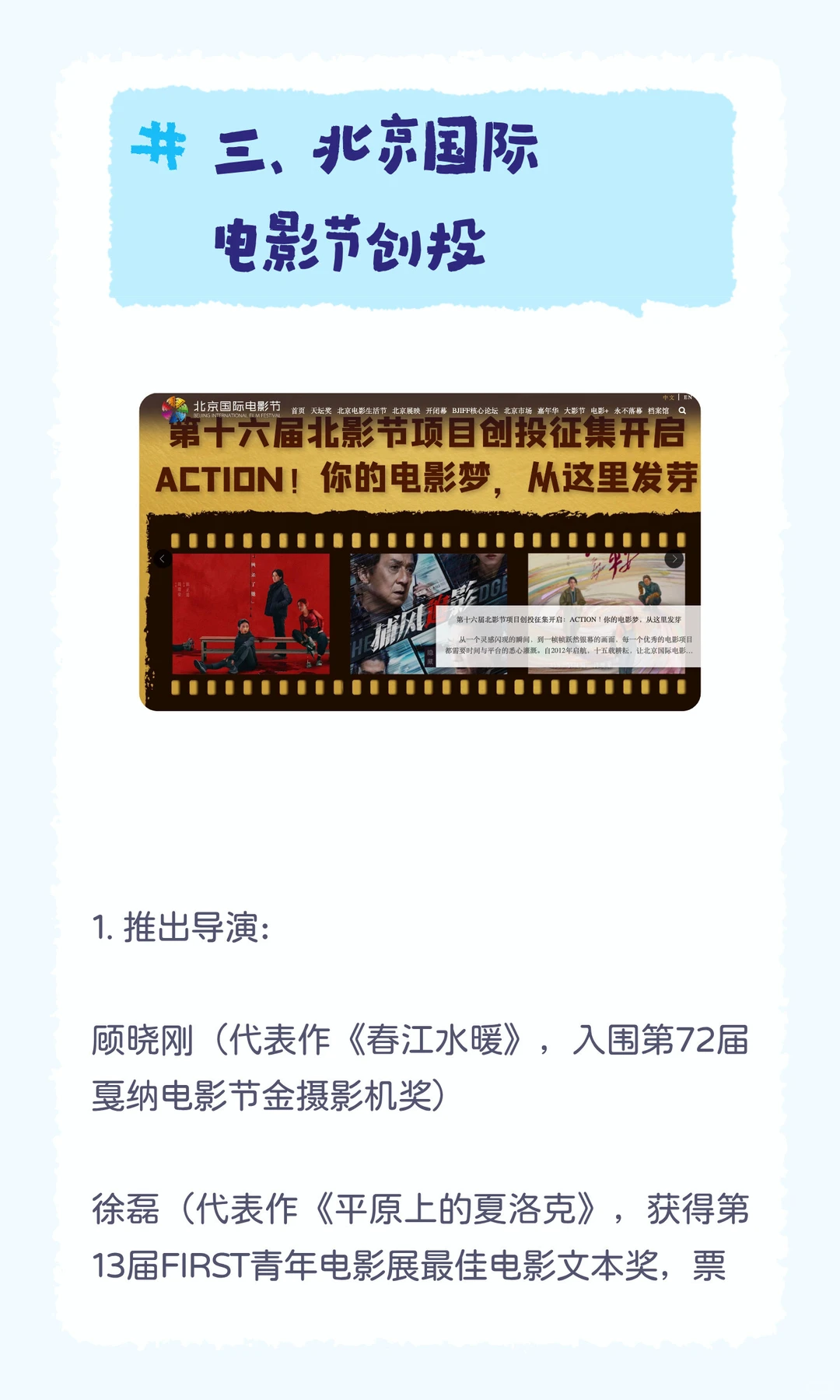 创投扶持计划一站式指南！电影系留子看过来