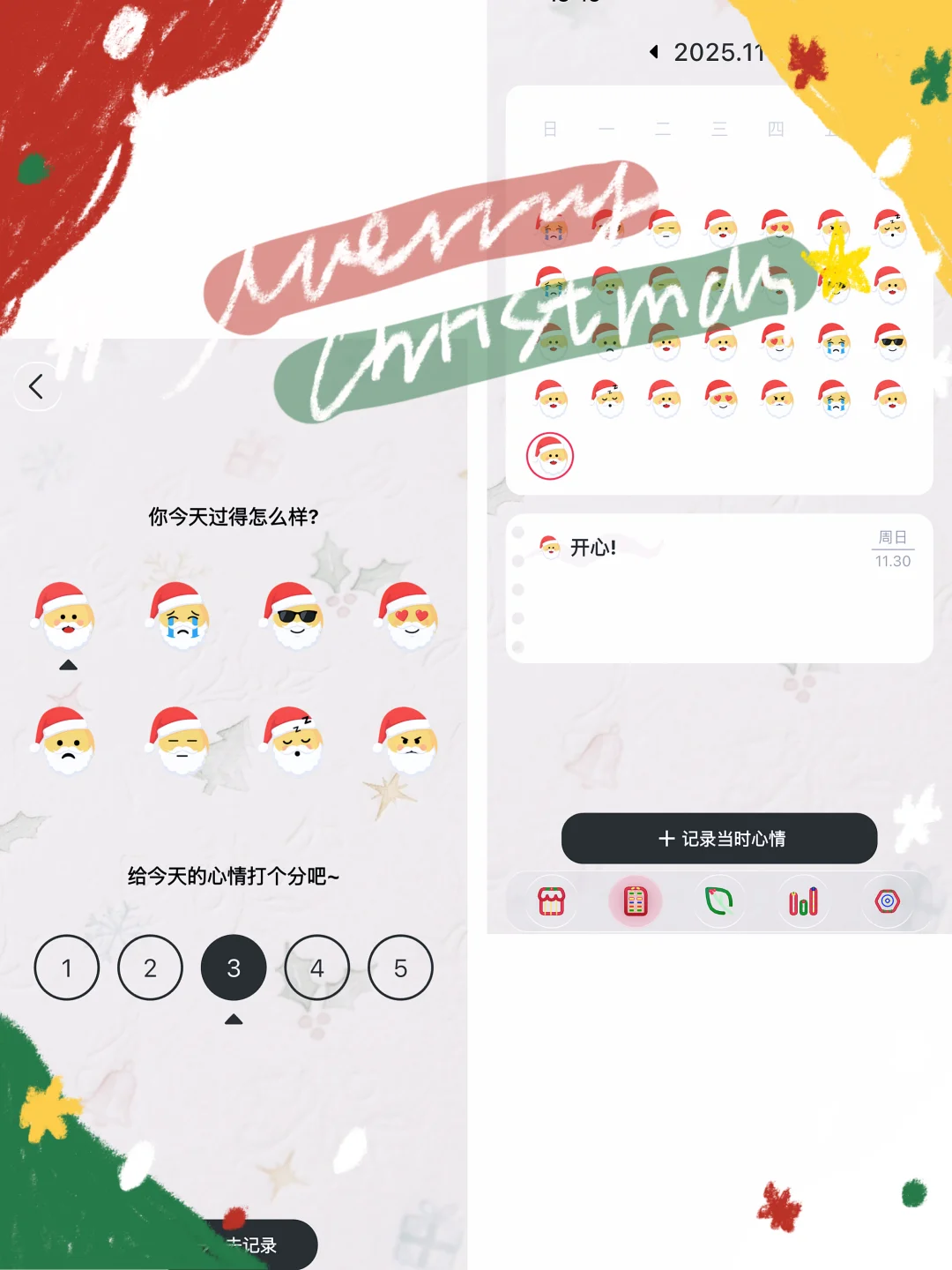 🎄圣诞味的日记本来喽～（有活动）