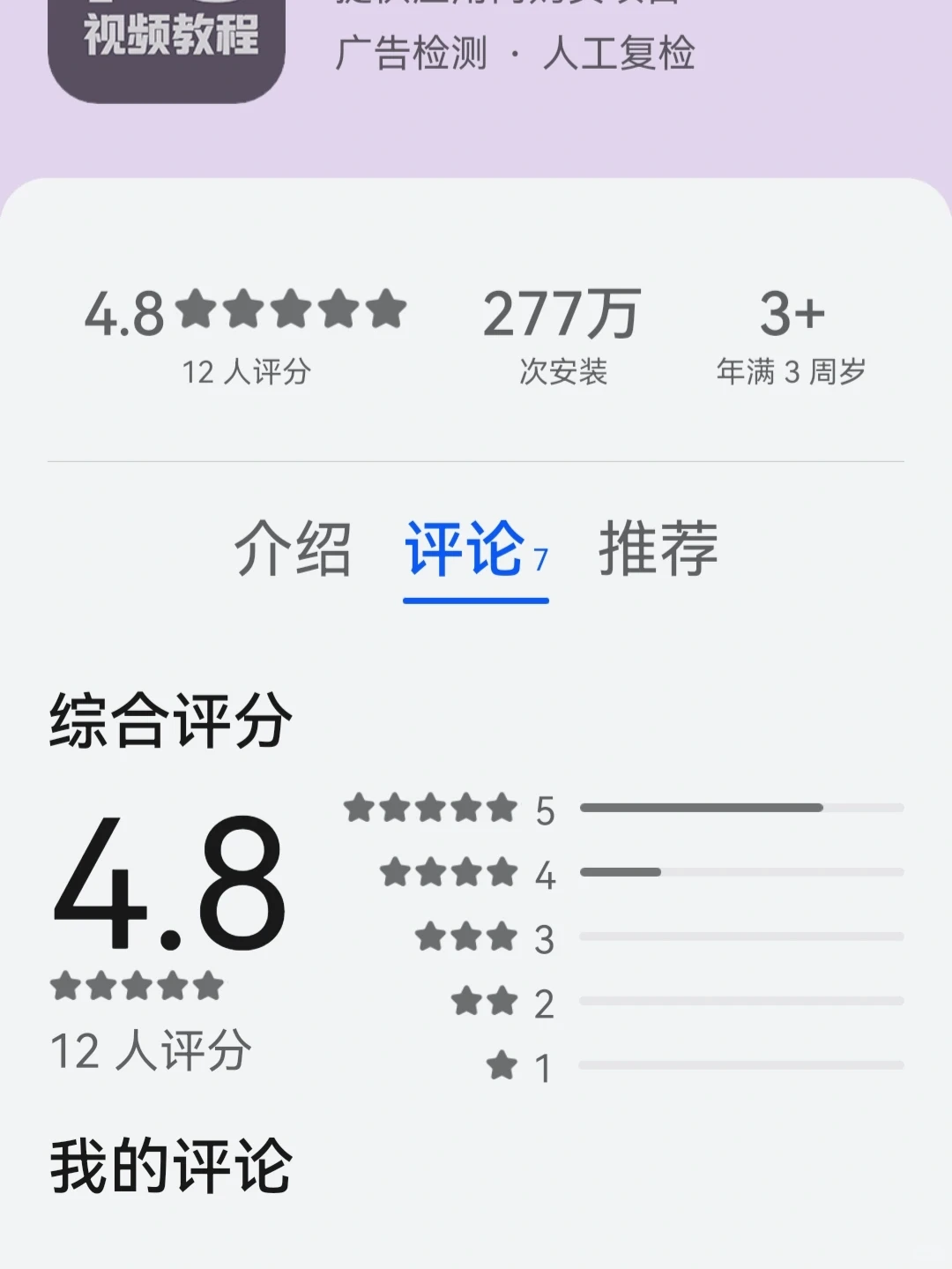 感谢小红书，又发现了宝藏app✨👀✨✨✨