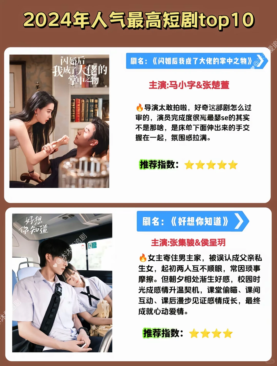 2024年短剧年度盘点，有你看过的吗