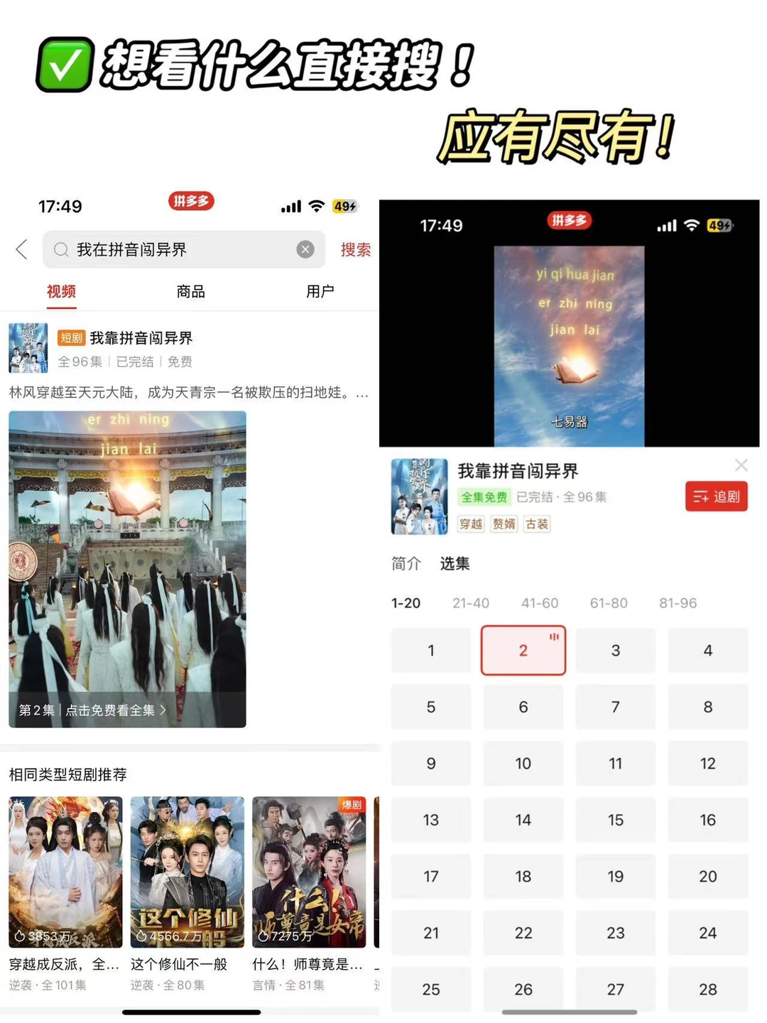 PDD 短剧巨好看,别等下架才后悔!