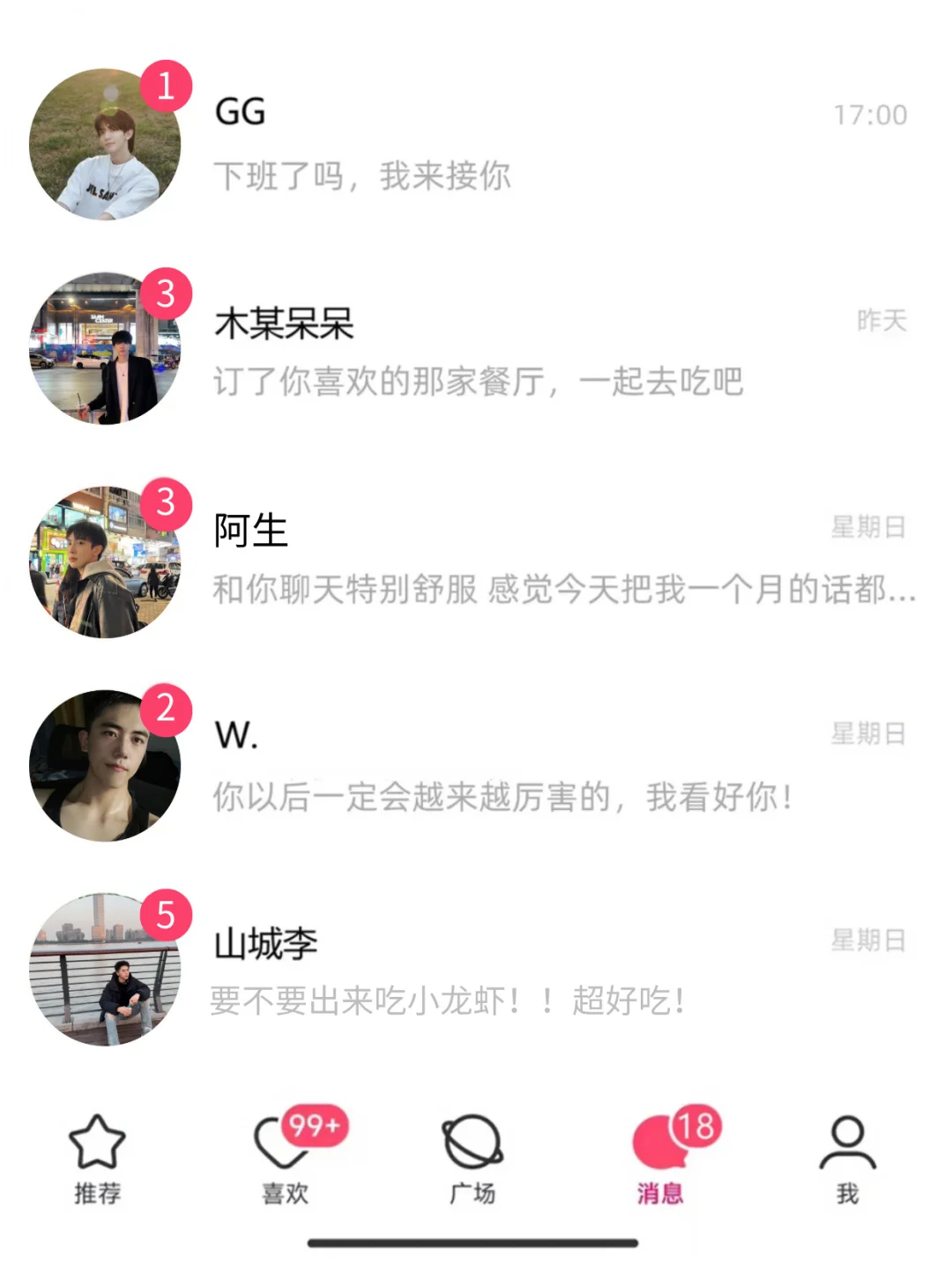 两年后我杀回了牵手