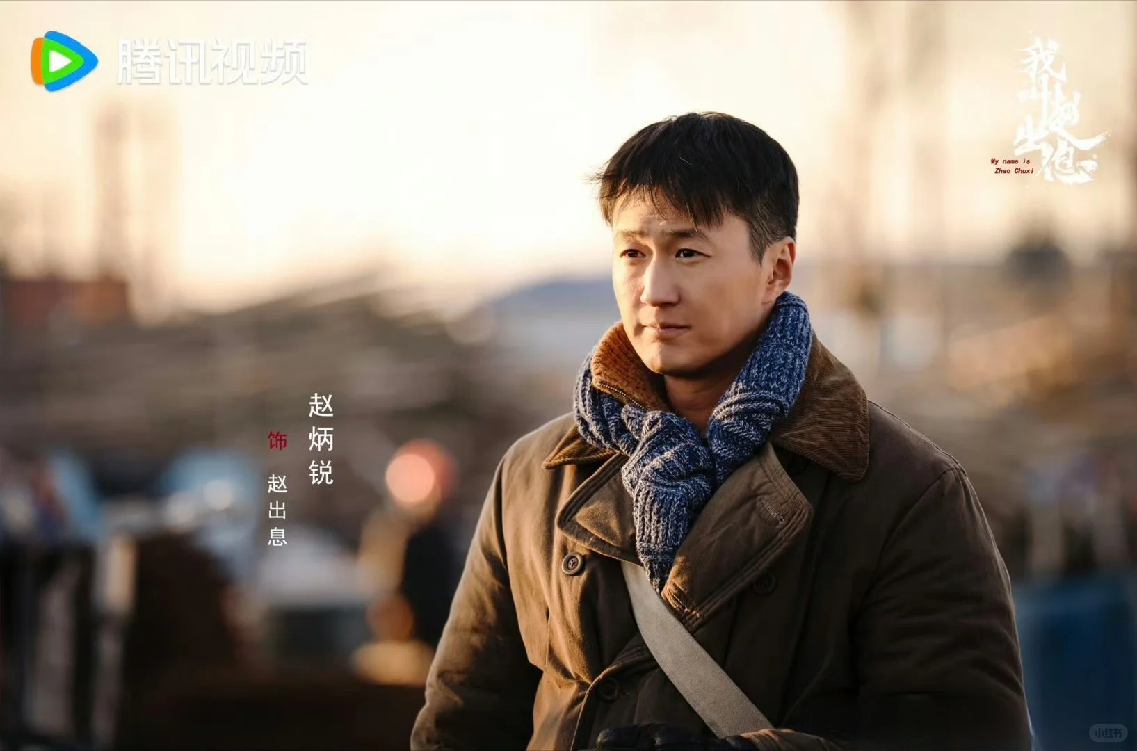开年热血逆袭爽剧《我叫赵出息》定档313