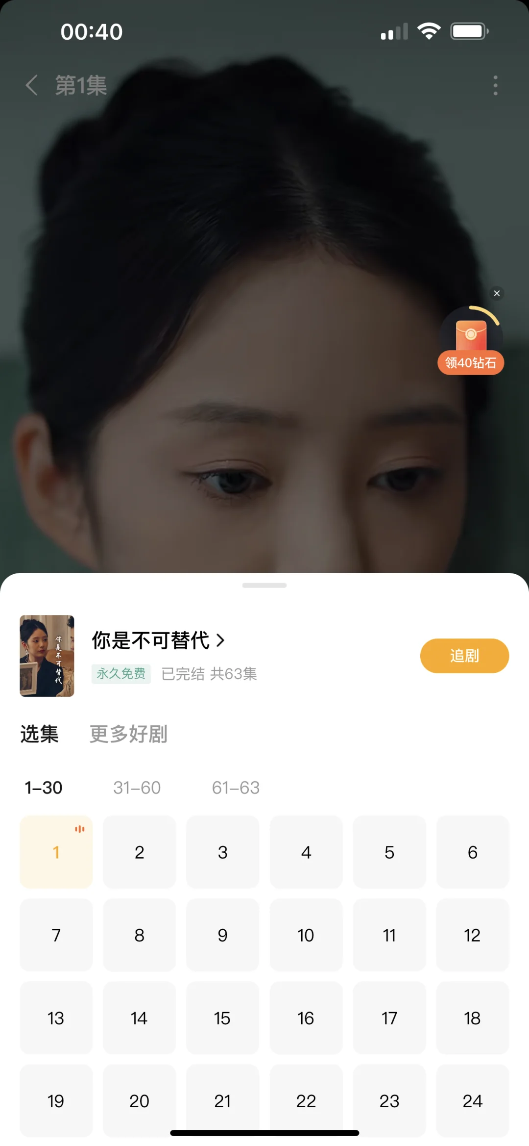 找到一个免费短剧app！原来付费的都是盗版！