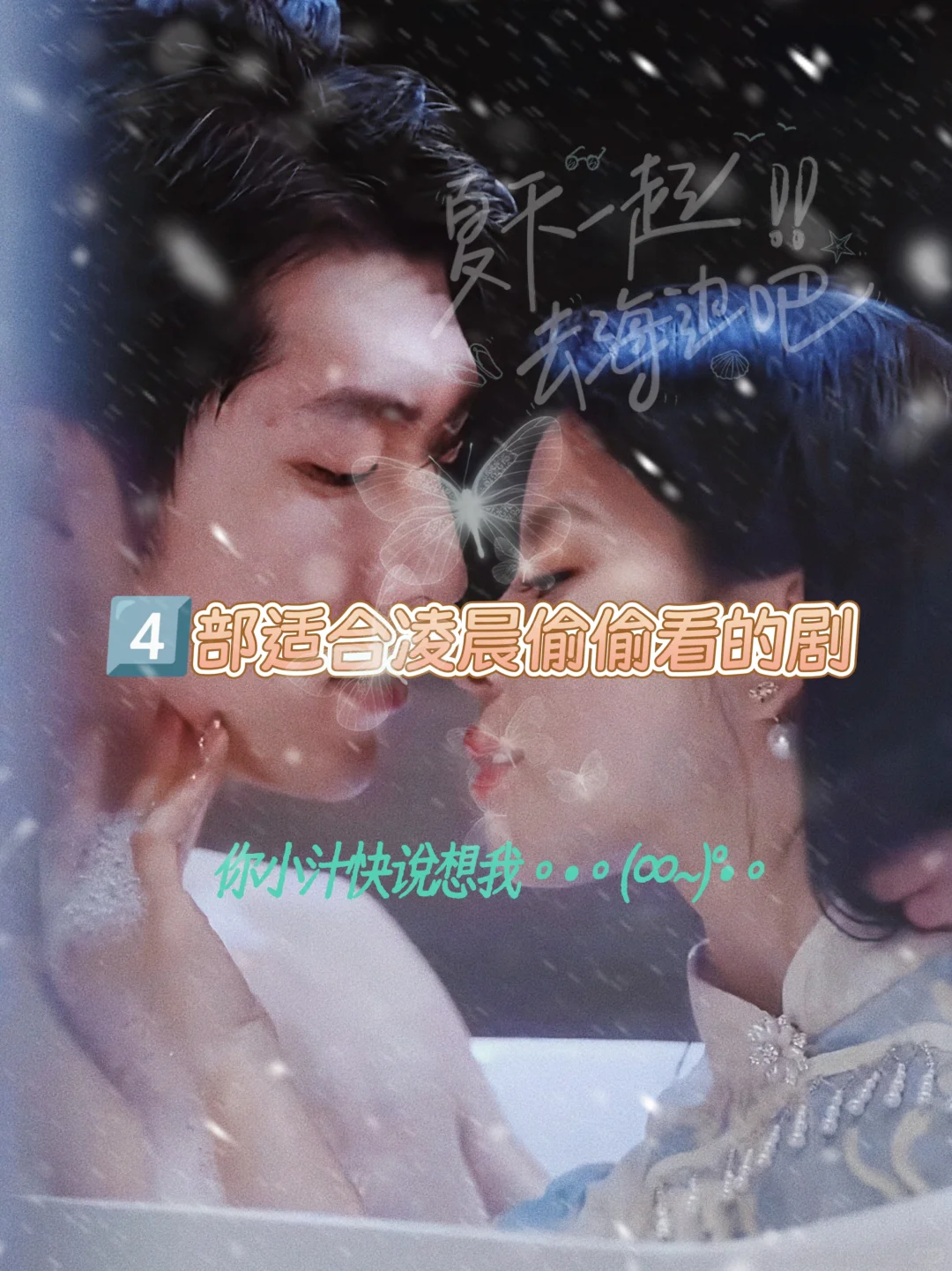 💥精心挑选了几部热播短剧，不可错过