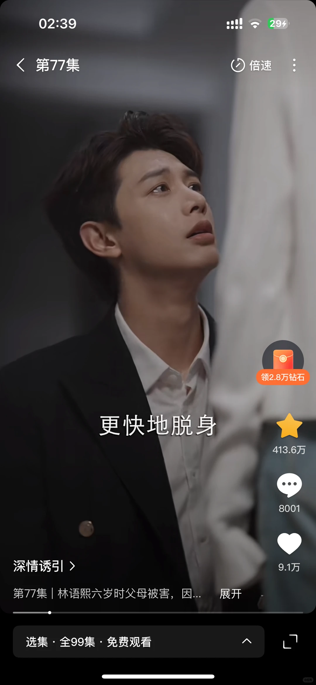 超好看的短剧看了两遍-夜雨聆风