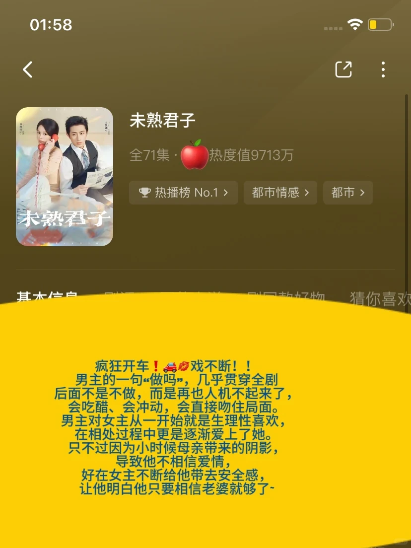 太好看了吧 🆘这4️⃣部💋多到红温剧！！