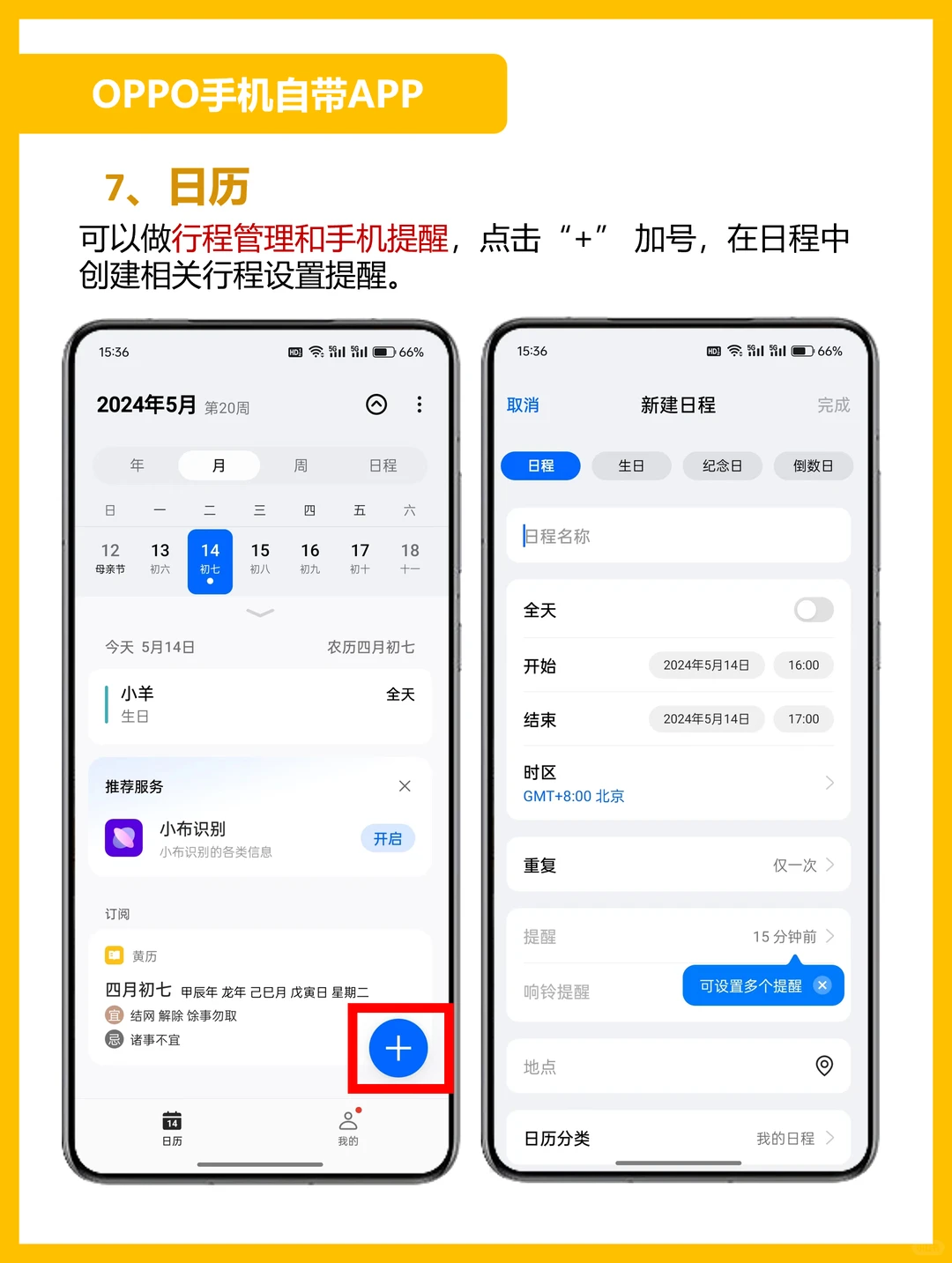 OPPO手机巨好用自带APP❗你用过吗❓