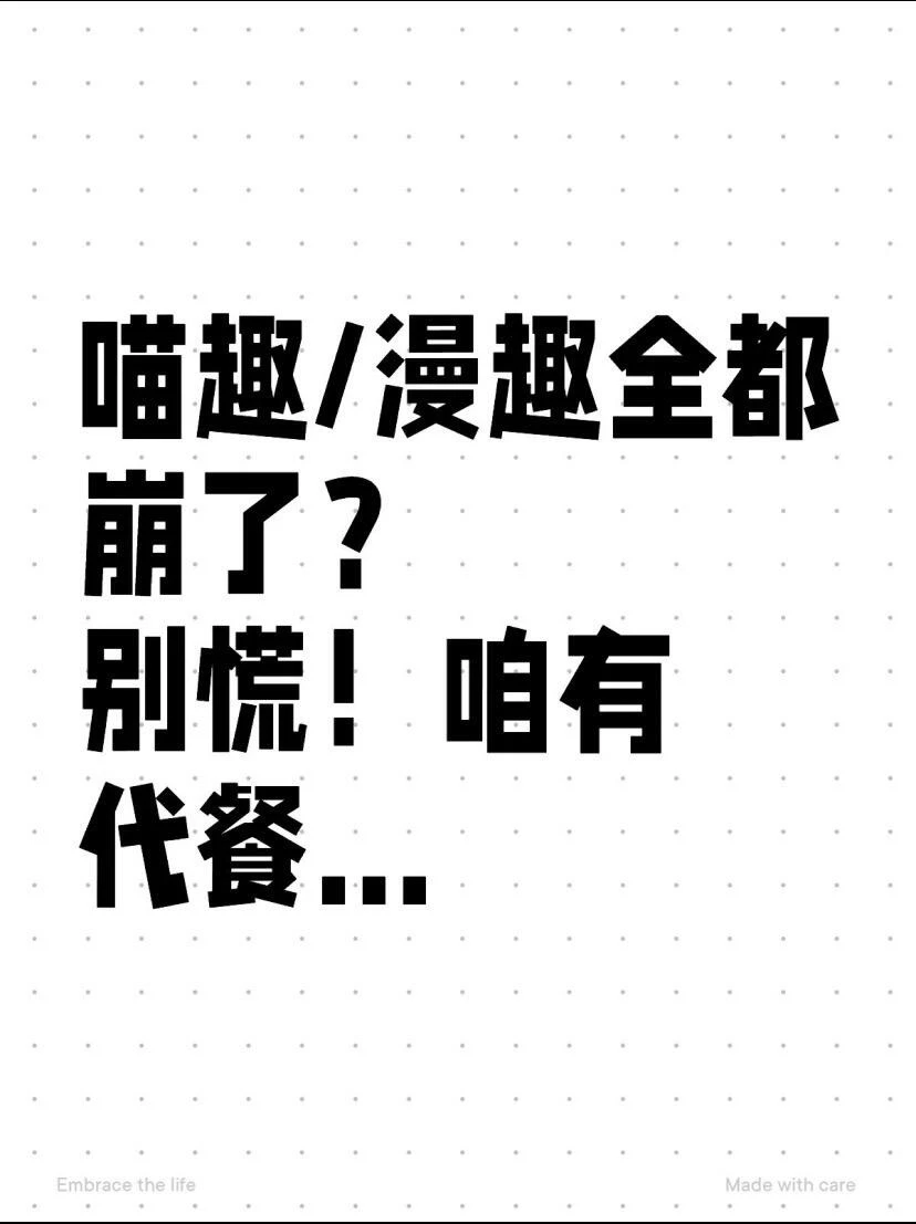 最近确实好多漫画软件都出了问题呀！