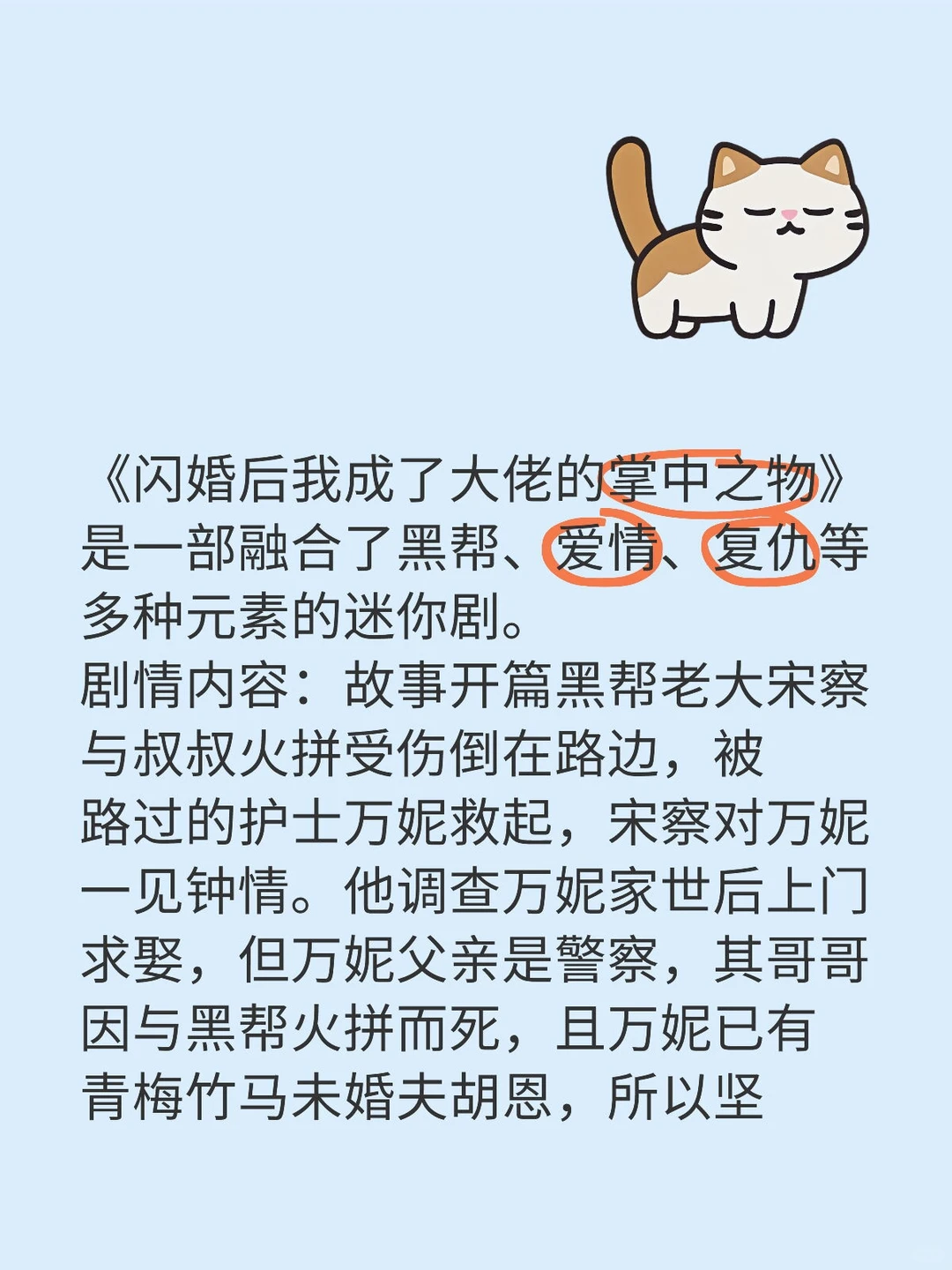 《闪婚后我成了大佬的掌中之物》