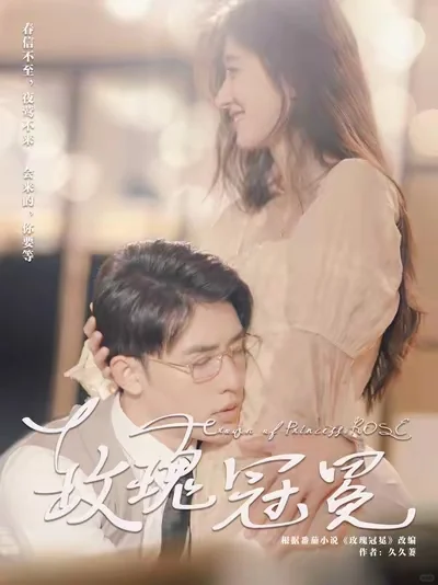 🔥2025必追的7部上头短剧！！！（一）