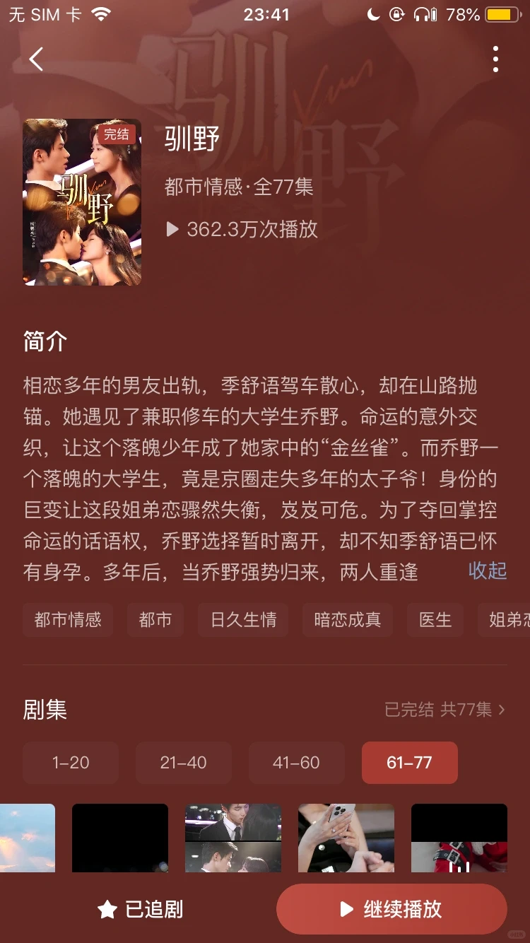 🔥2025我心中的短剧top20✨🌈