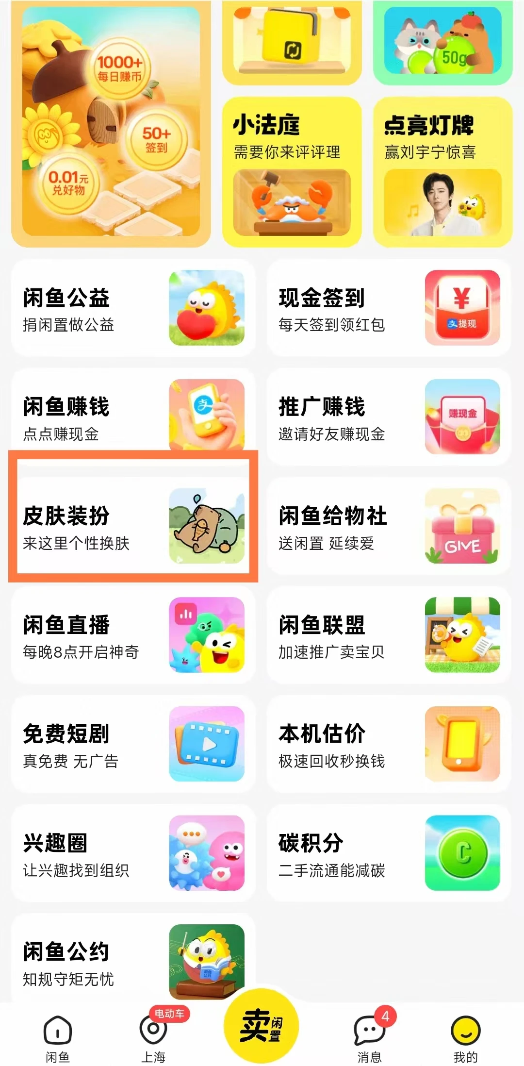 老师，我家闲鱼怎么一觉醒来变成这样了！！