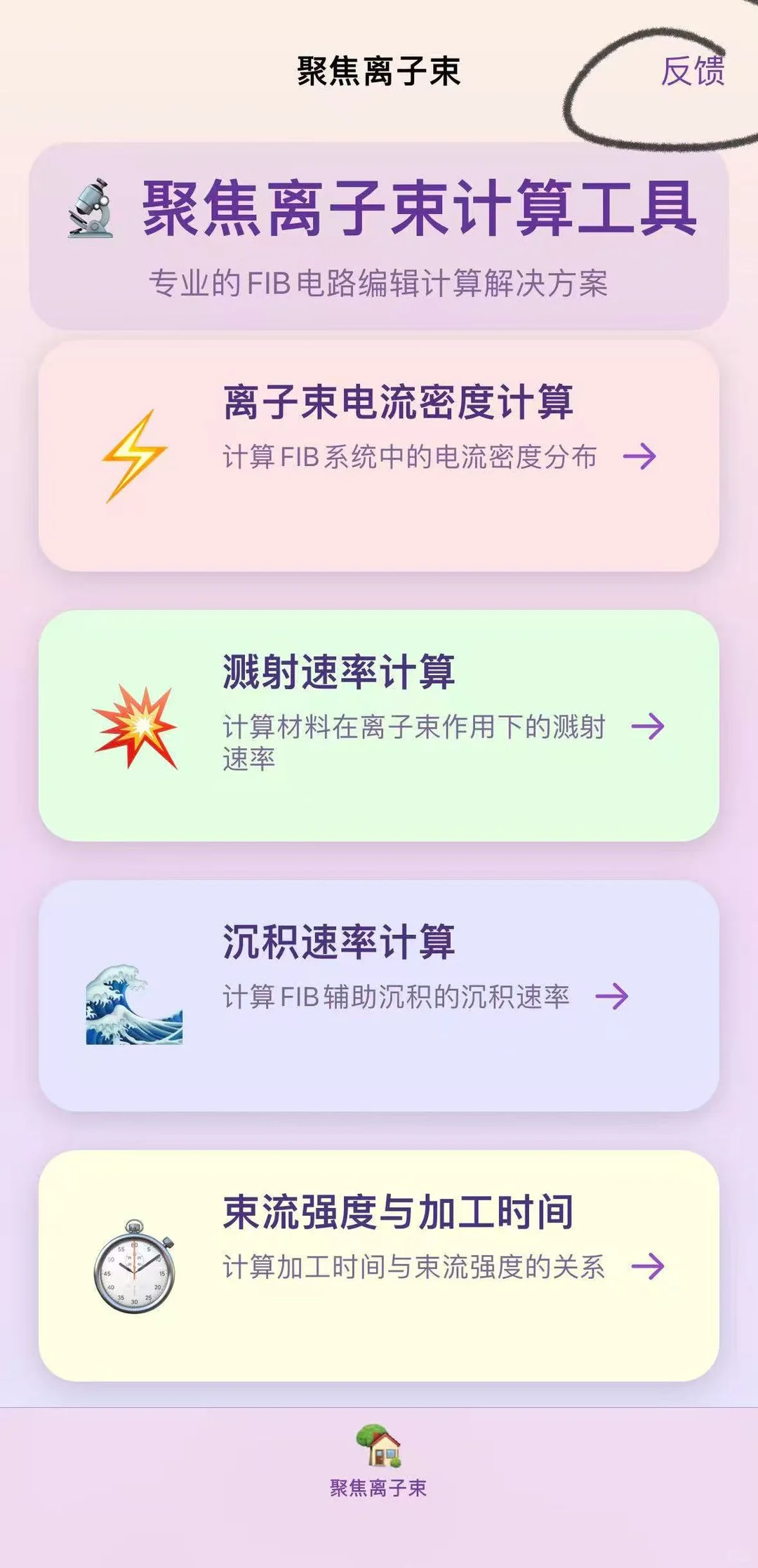 ios 别怪我没有告诉你！！！！