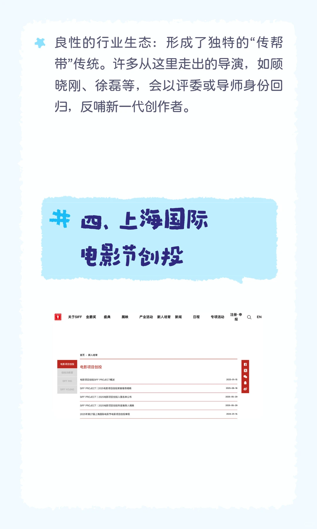 创投扶持计划一站式指南！电影系留子看过来