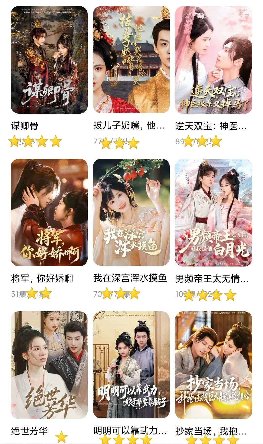 短剧测评｜年代现言古装｜📥存档➕105部