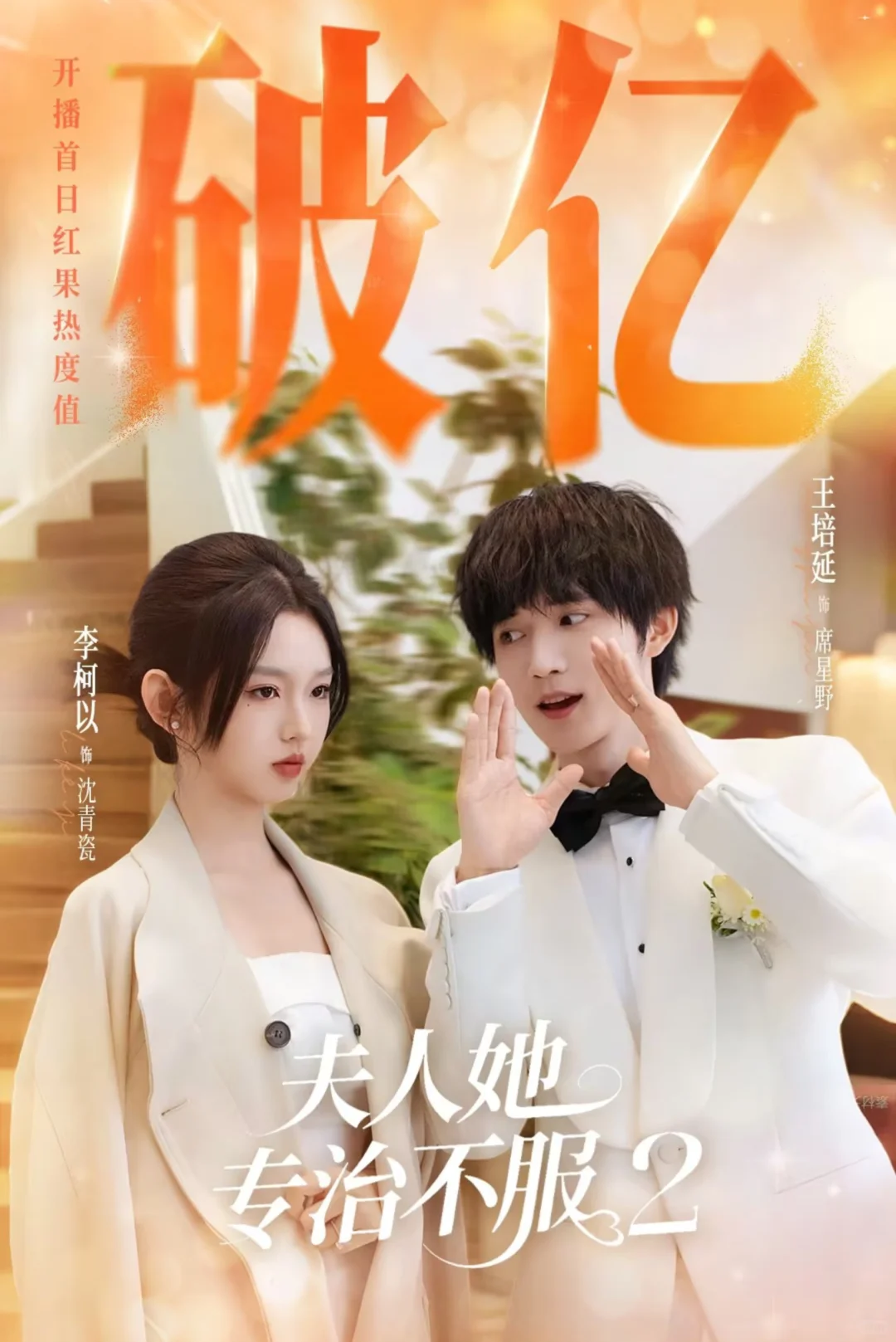 短国真的好起来了！今年这么多热度破亿剧！