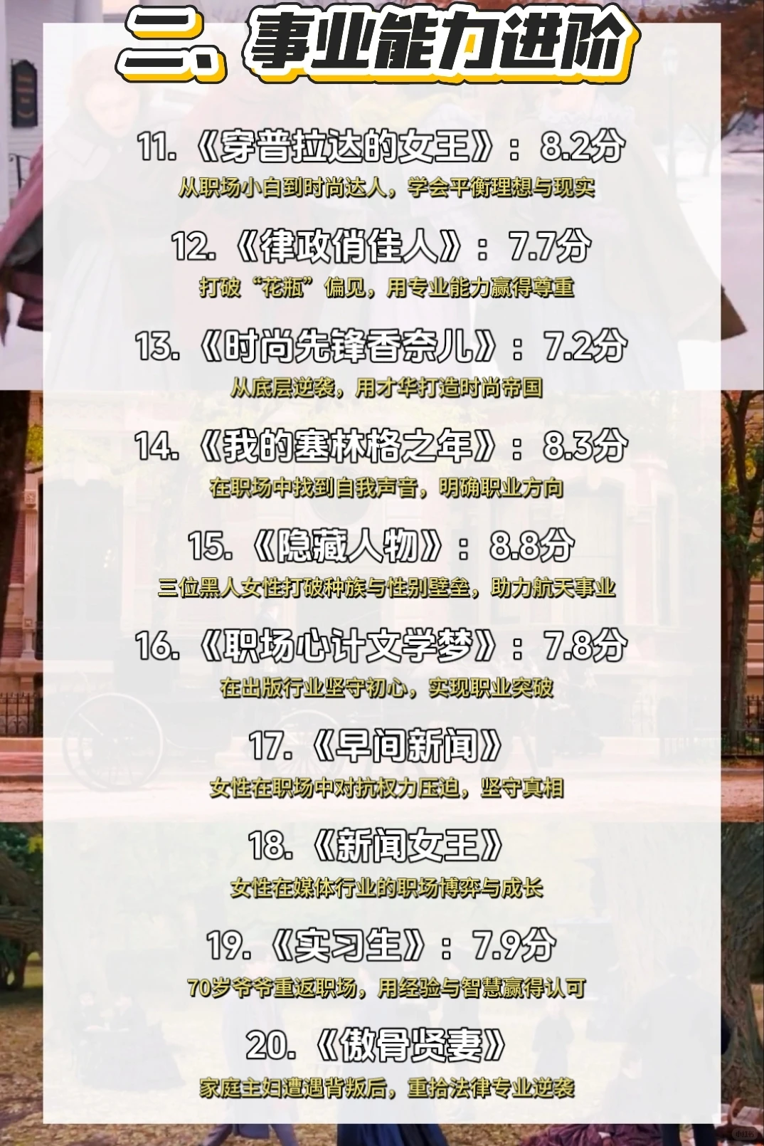 女生去狂刷这60部电影，脑子真的会变快