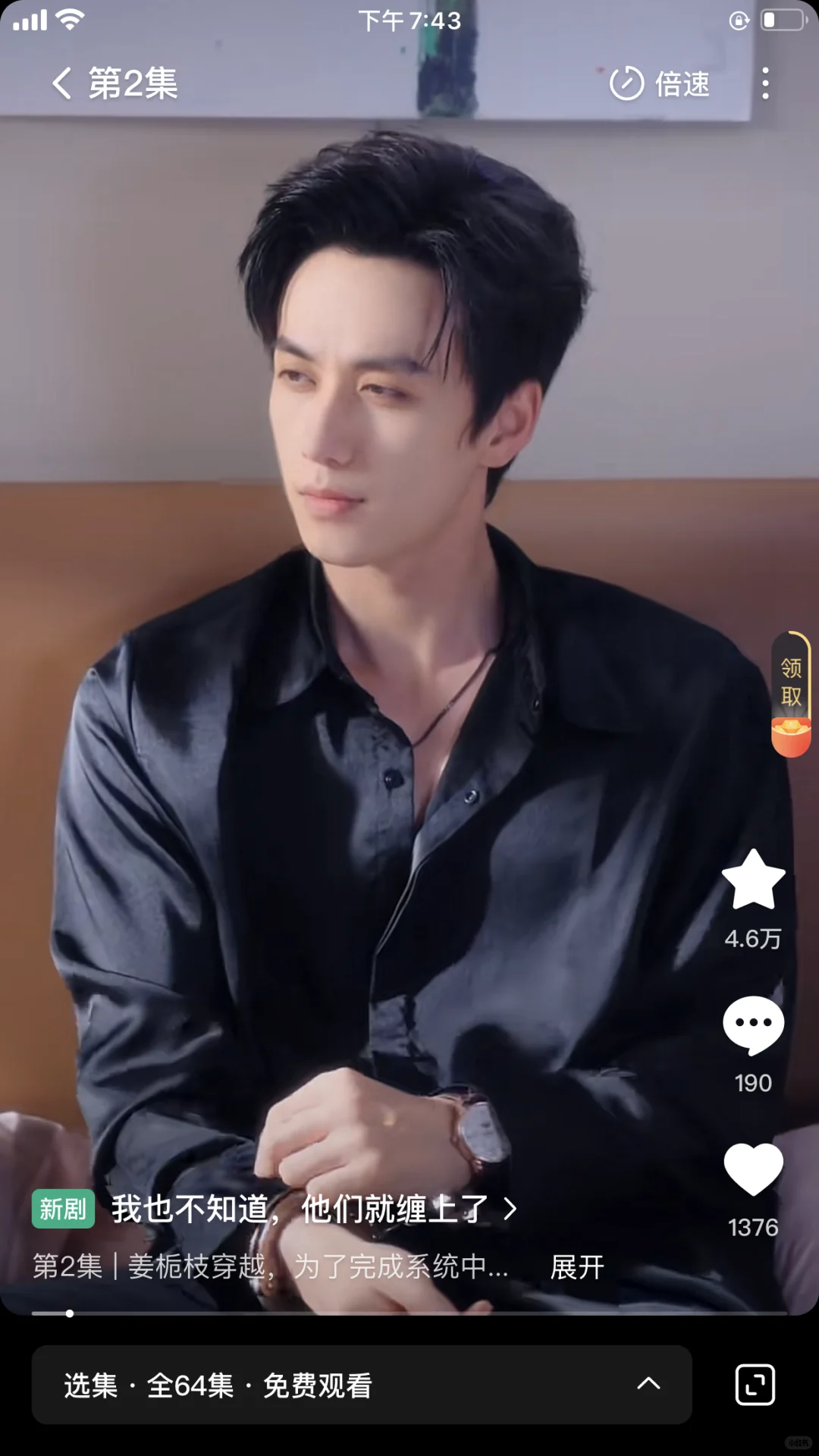 兰岚新短剧《我也不知道，他们就缠上了》