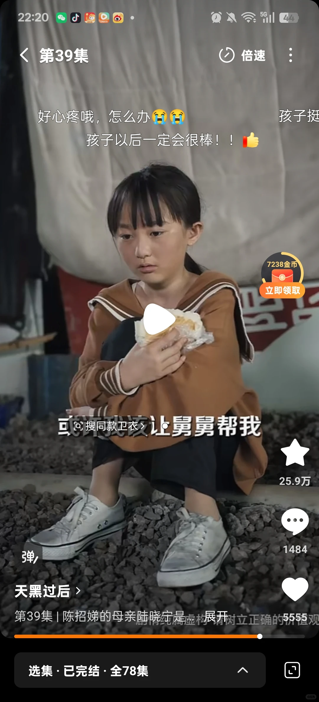 唯一让我哭的部短剧