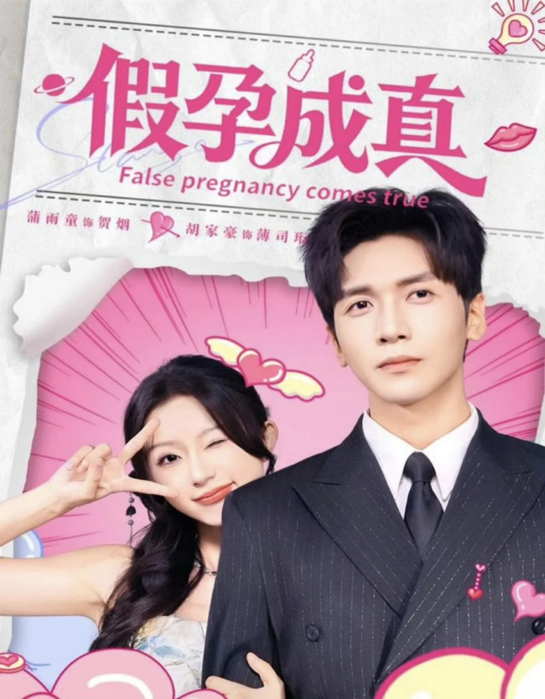 12月4日短剧预告❤️家里家外2来喽🥳🥳