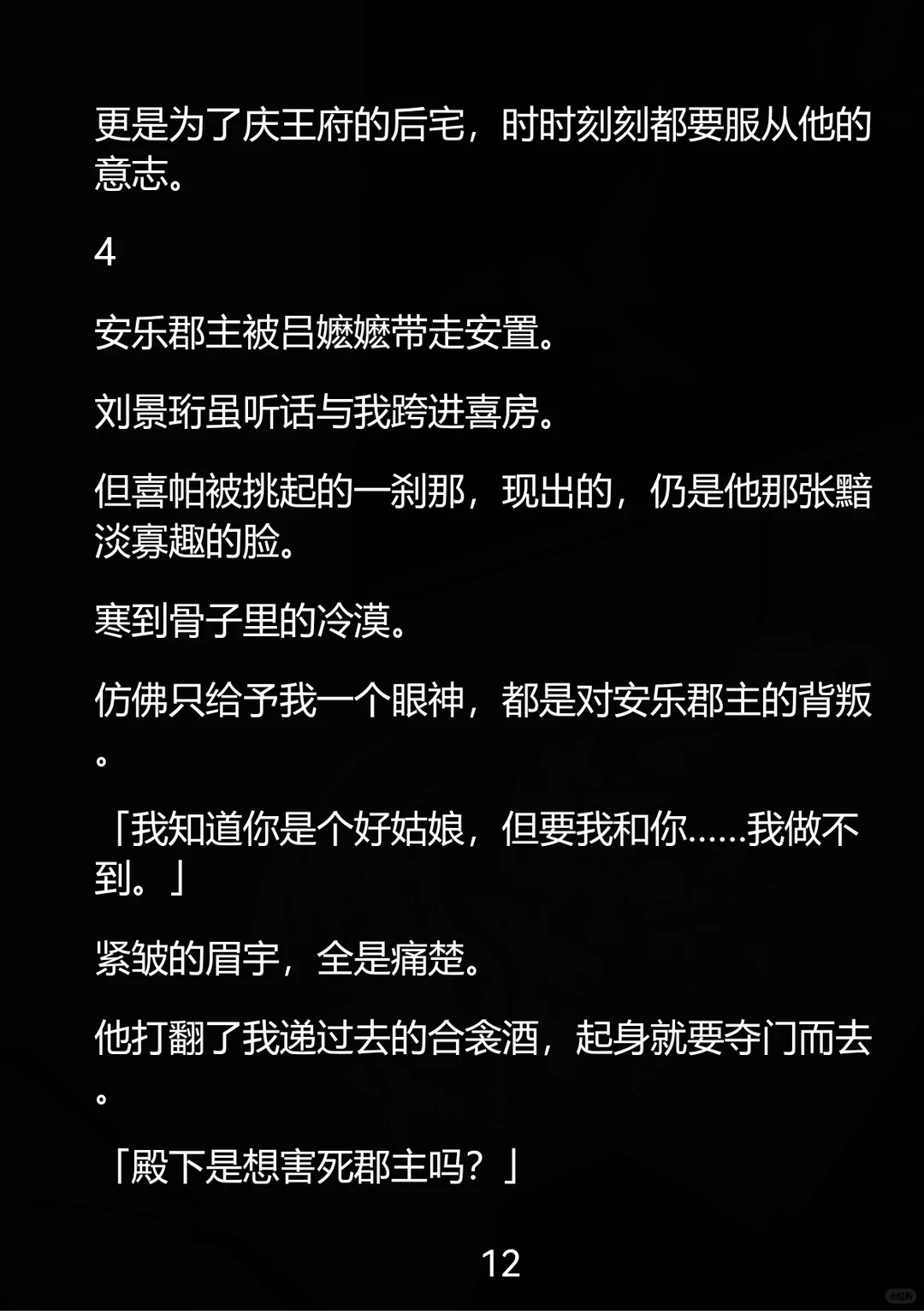 你以为我抢男人？错！我是来当未来皇后的！