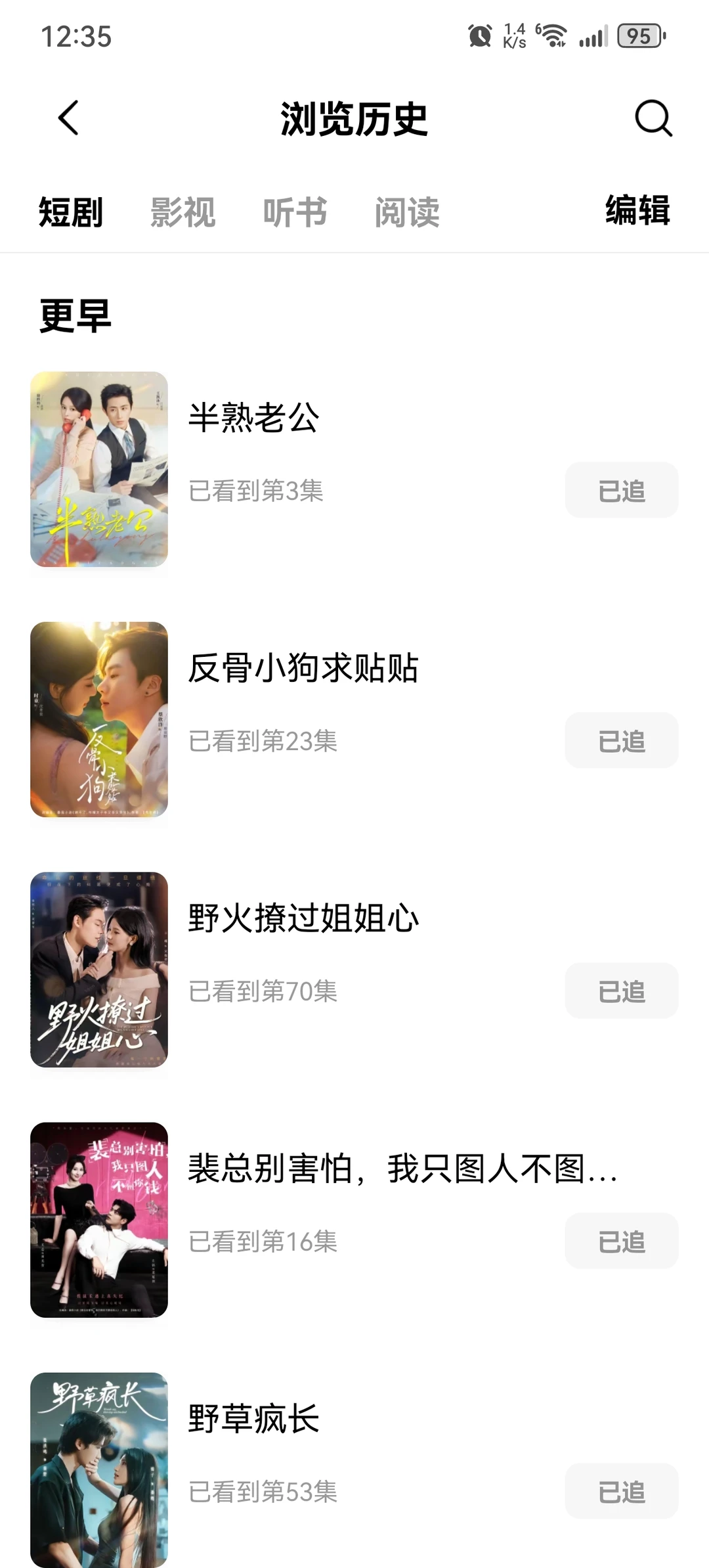 我今年看过的所有好看的短剧推荐