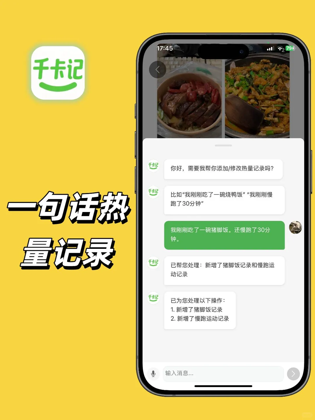 推荐一个减肥app