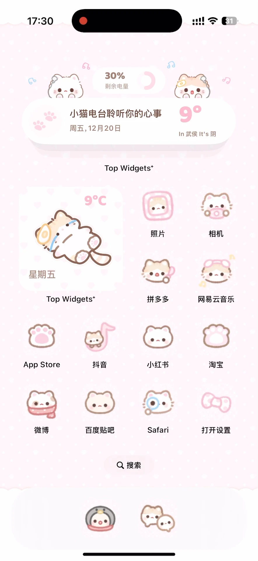 新桌面萌出血了(>﹏<)