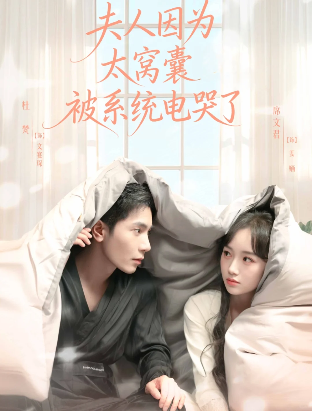 推荐喜欢的短剧·第104弹