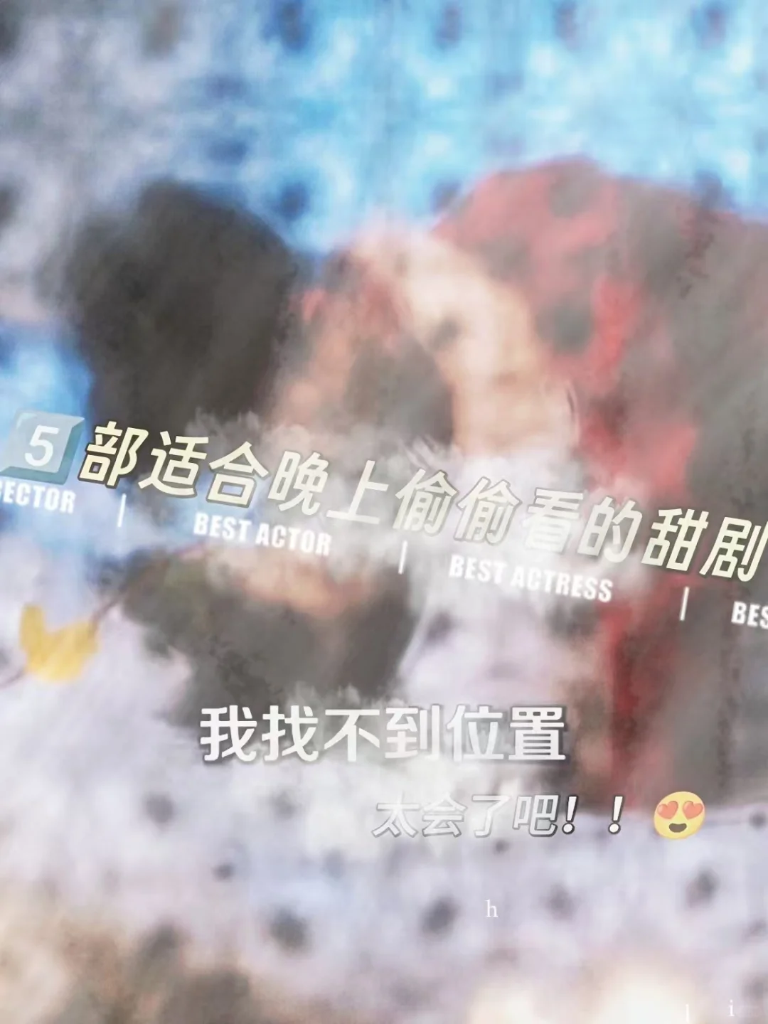 🆘❗妈耶，这部短剧真的是可以看的嘛