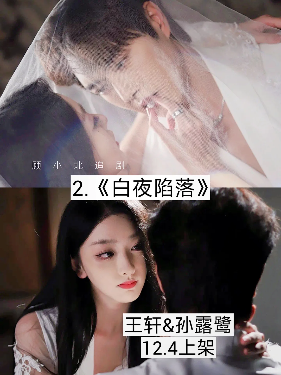 预爆🔥12月播出短剧.堪比神仙打架🔥