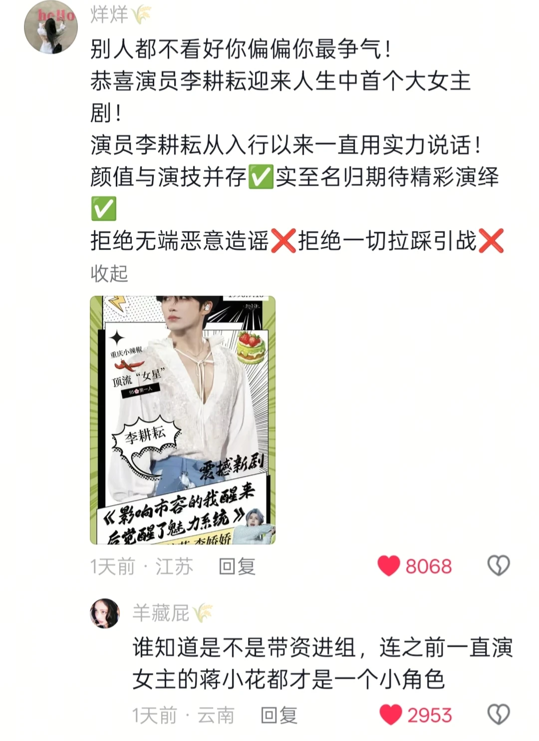 影响市容评论区全是梗,期待佳作!