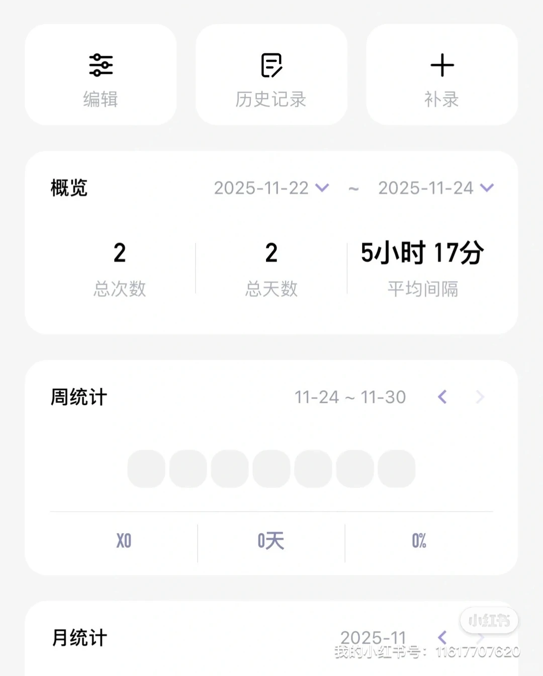 宝藏app推荐!打卡Day8