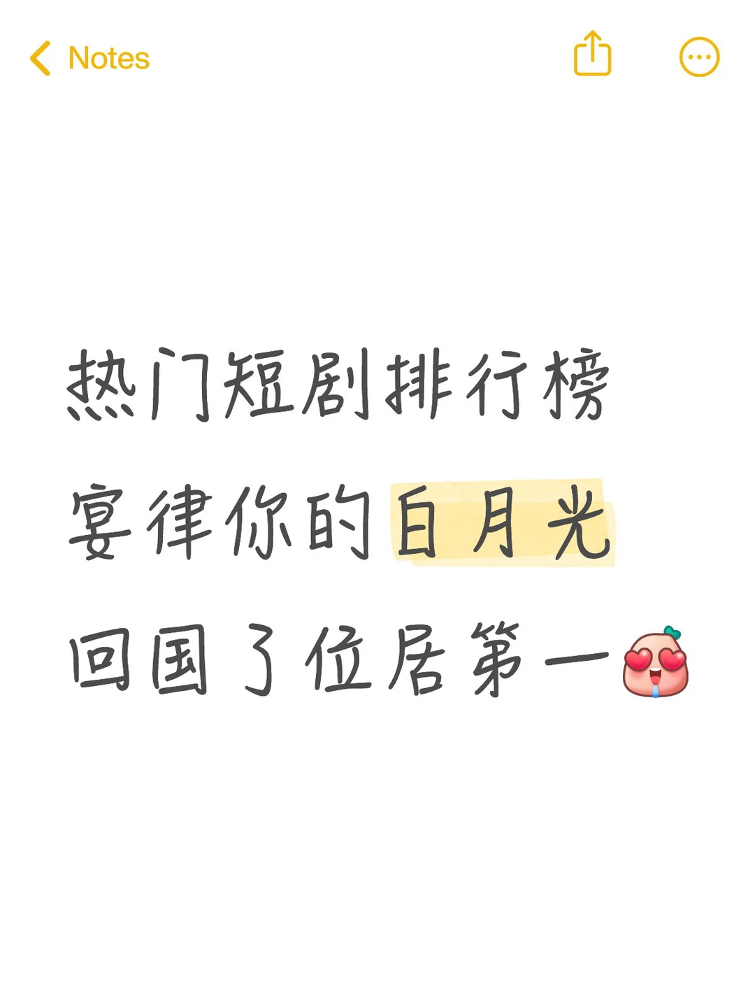 热门短剧排行榜来啦 有无你最爱的短剧