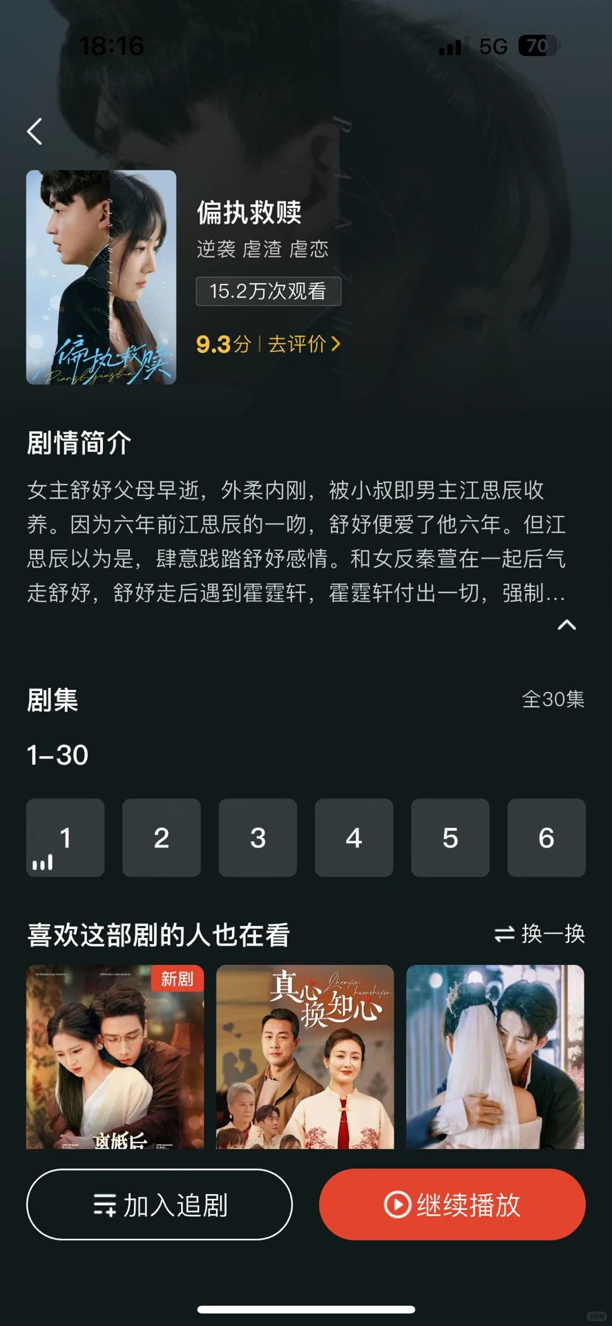 追妻只能火葬场,就喜欢看虐渣男短剧怎么破