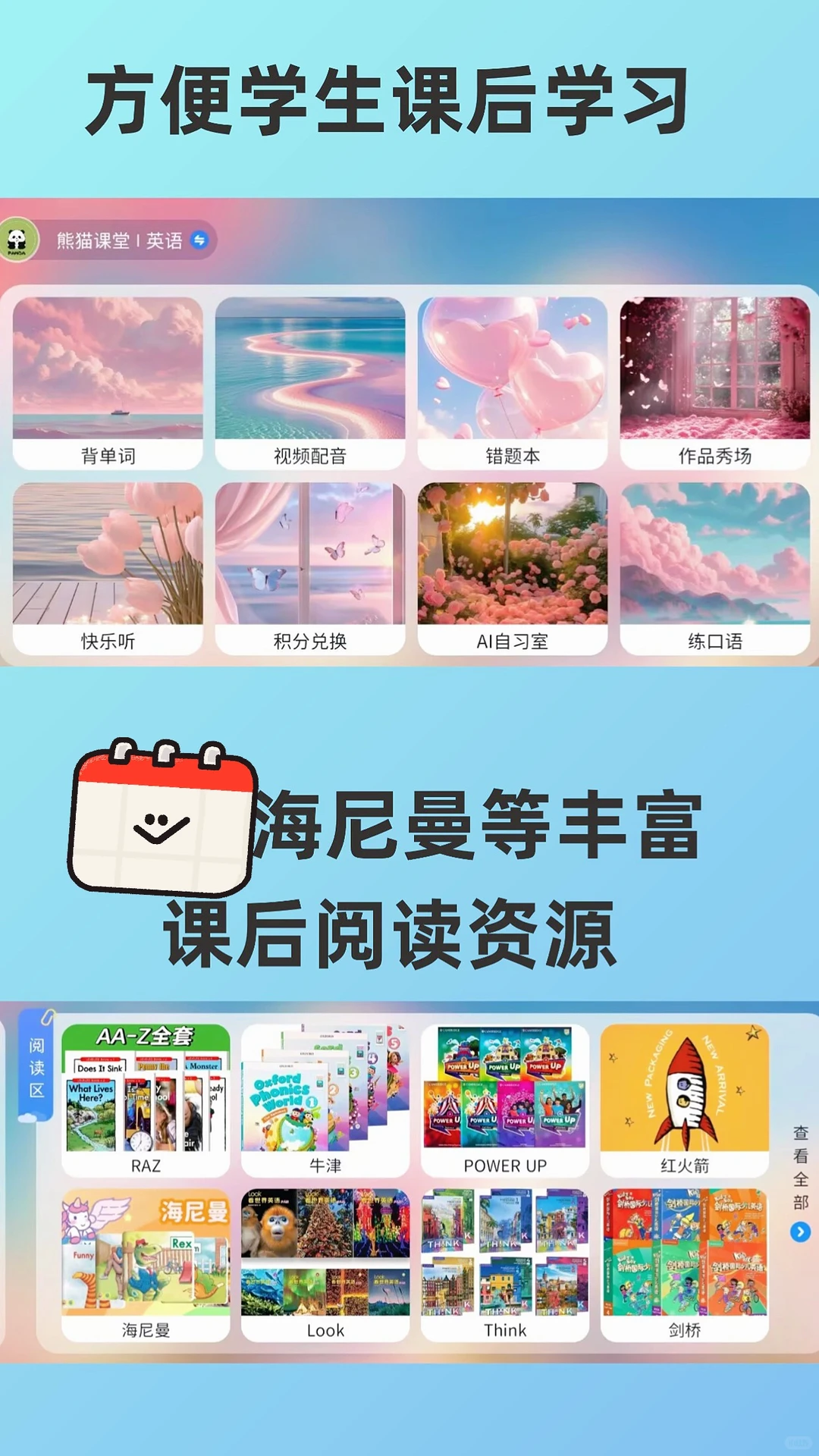 98%的英语老师都在定制app,我找到原因了❤