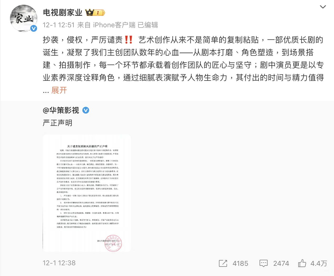 这次的短剧抄袭“被较真”了