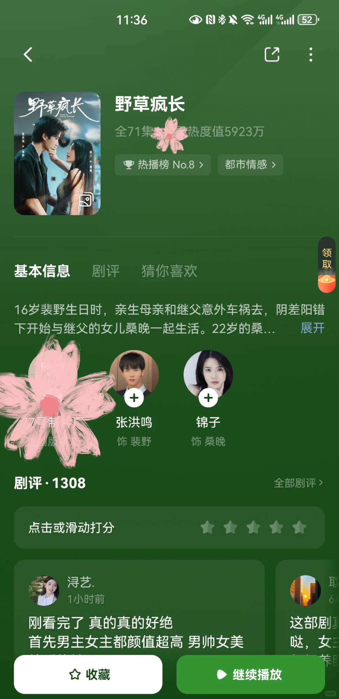 都去看啊姐妹们！！！