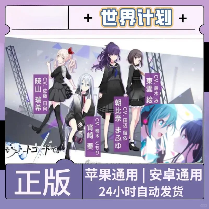 世界计划 台日 苹果安卓平板通用