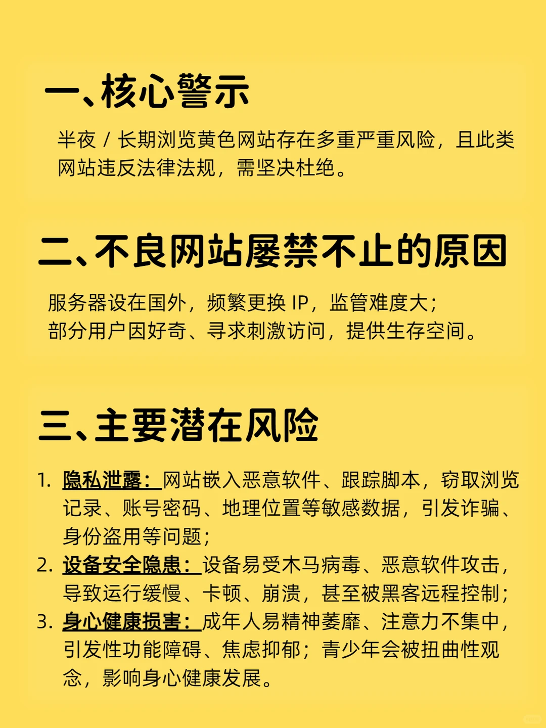 了解真相后，你还敢看吗?