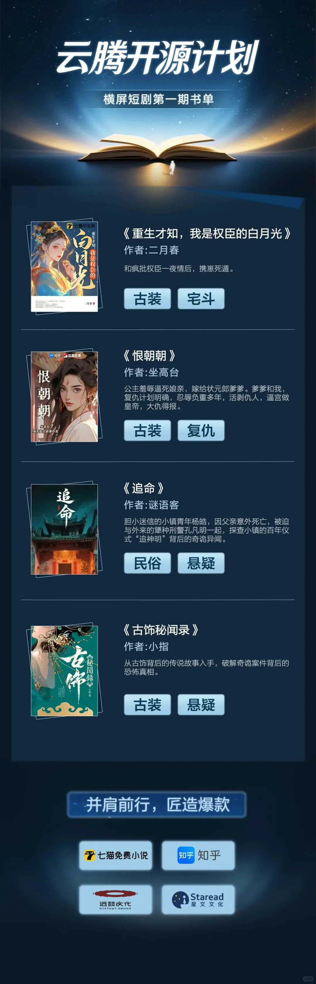 短剧｜爱奇艺横屏短剧扶持计划