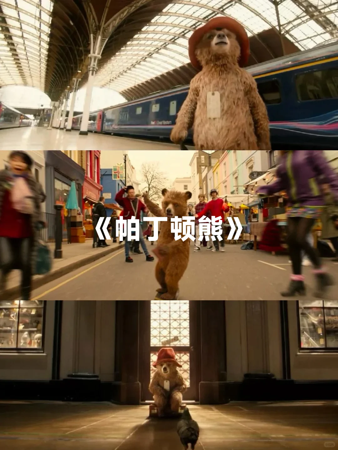 跟着电影环游英国🎬解锁影片取景地📍