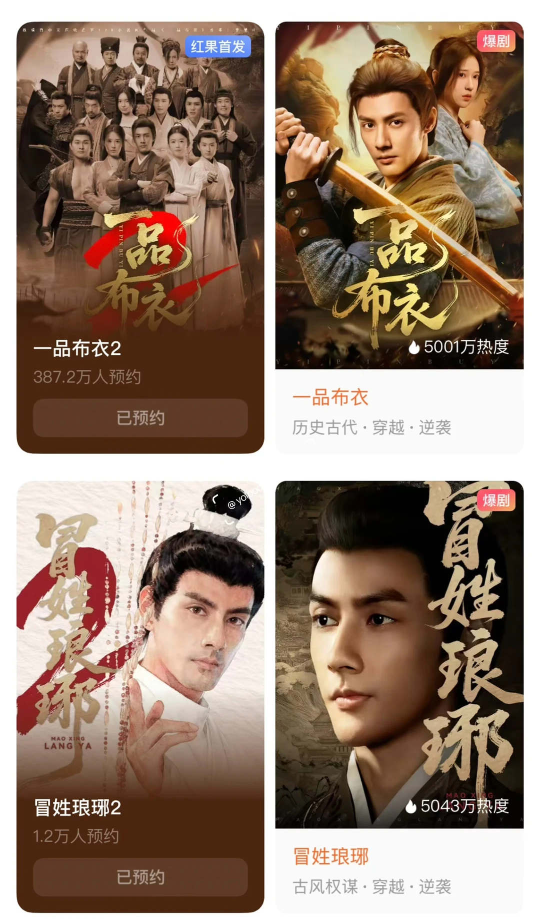 潘子剑胡家荣 ,你们欠了两部第二季了!