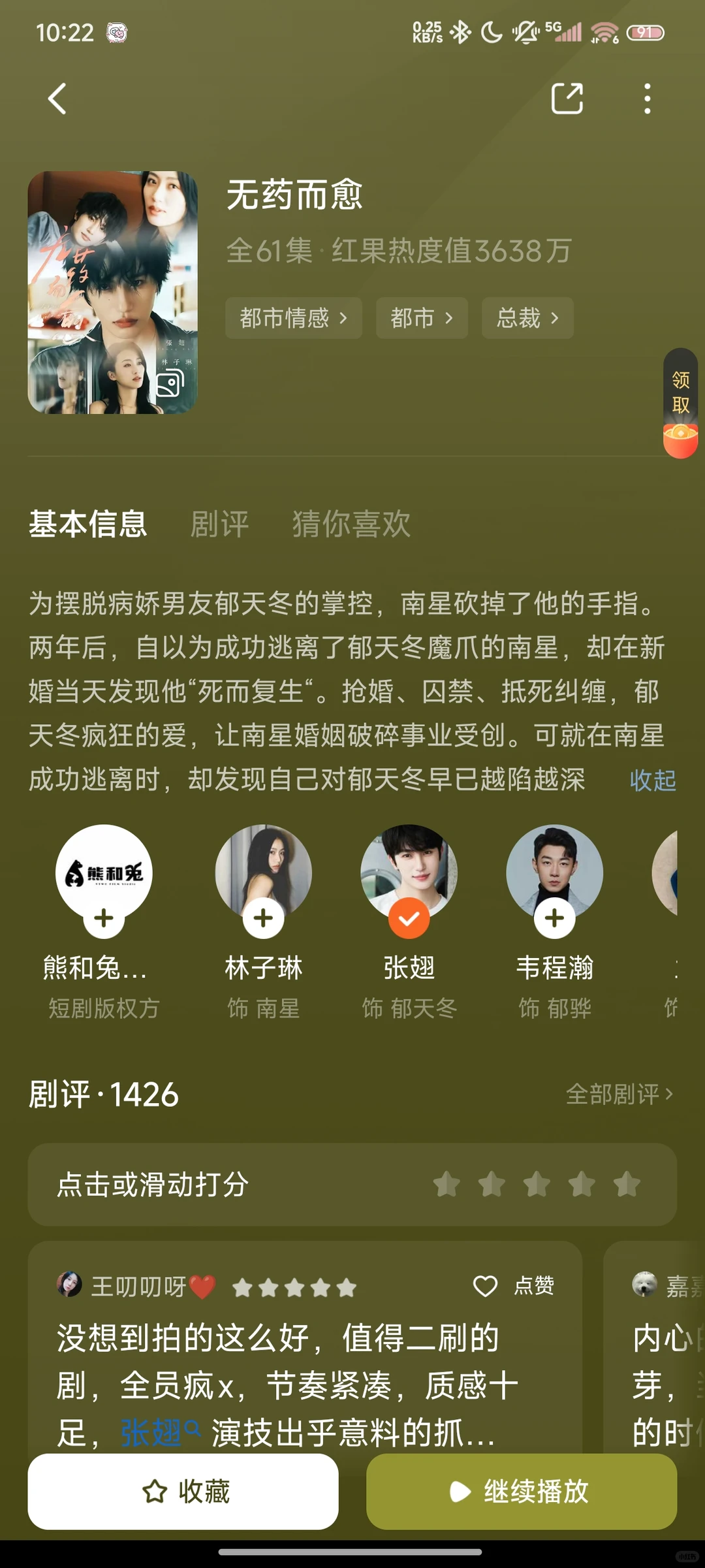 近期超爱的两部短剧总结