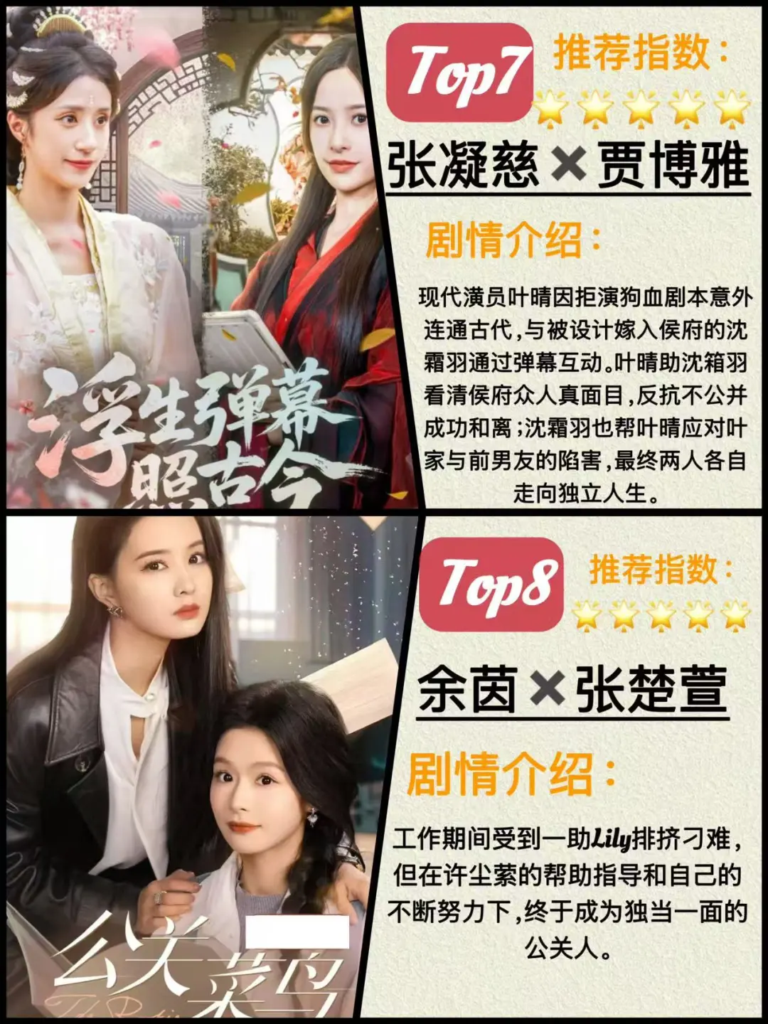 双女主短剧，太好看了