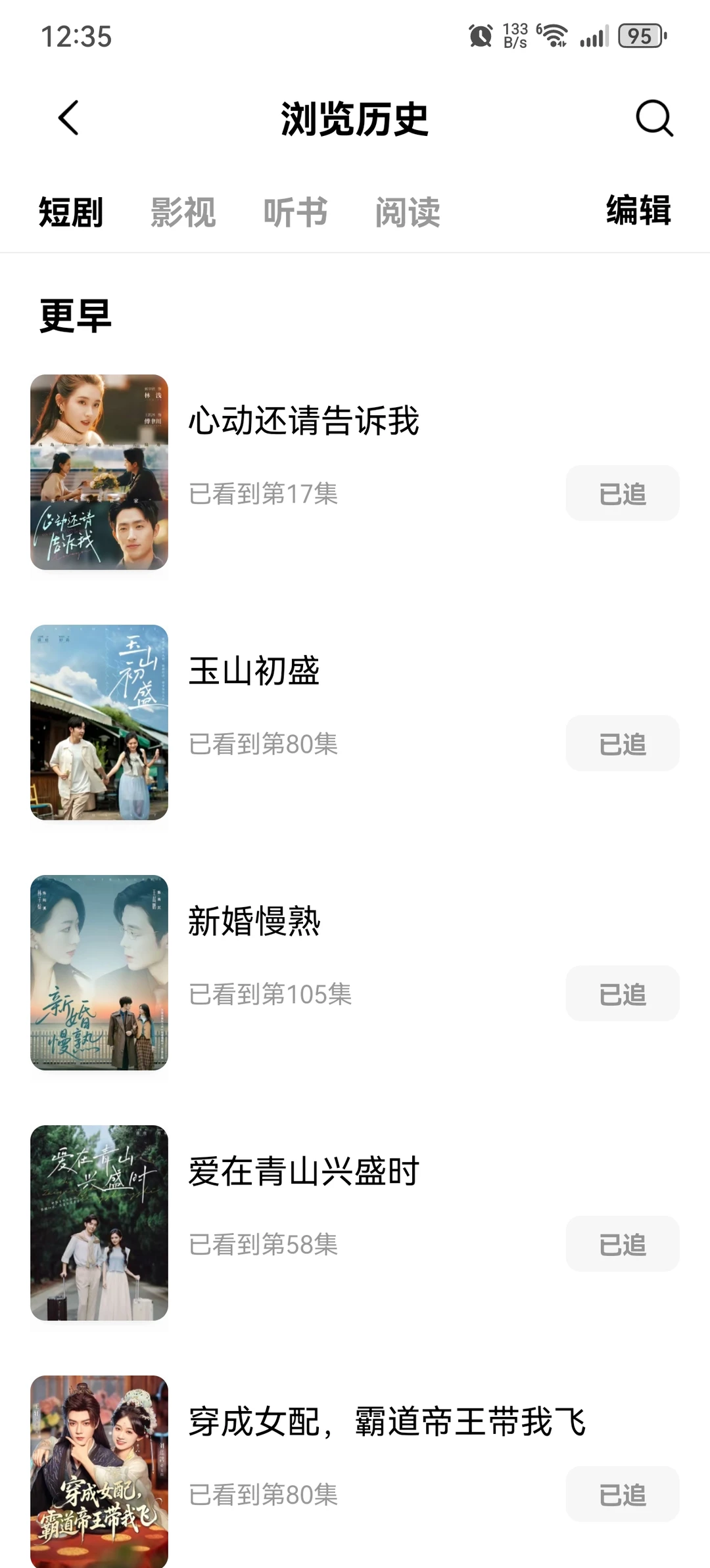 我今年看过的所有好看的短剧推荐