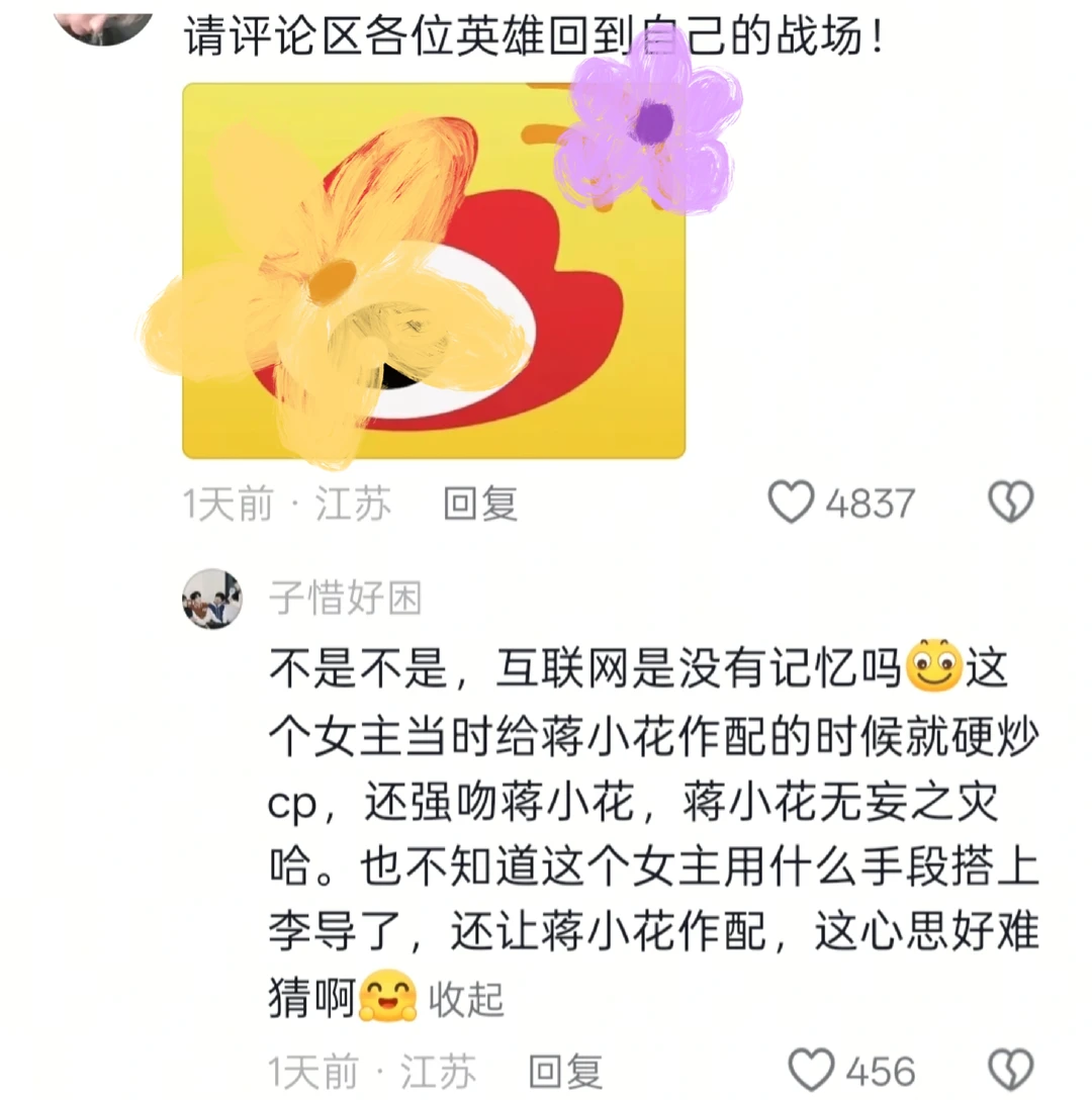 影响市容评论区全是梗,期待佳作!