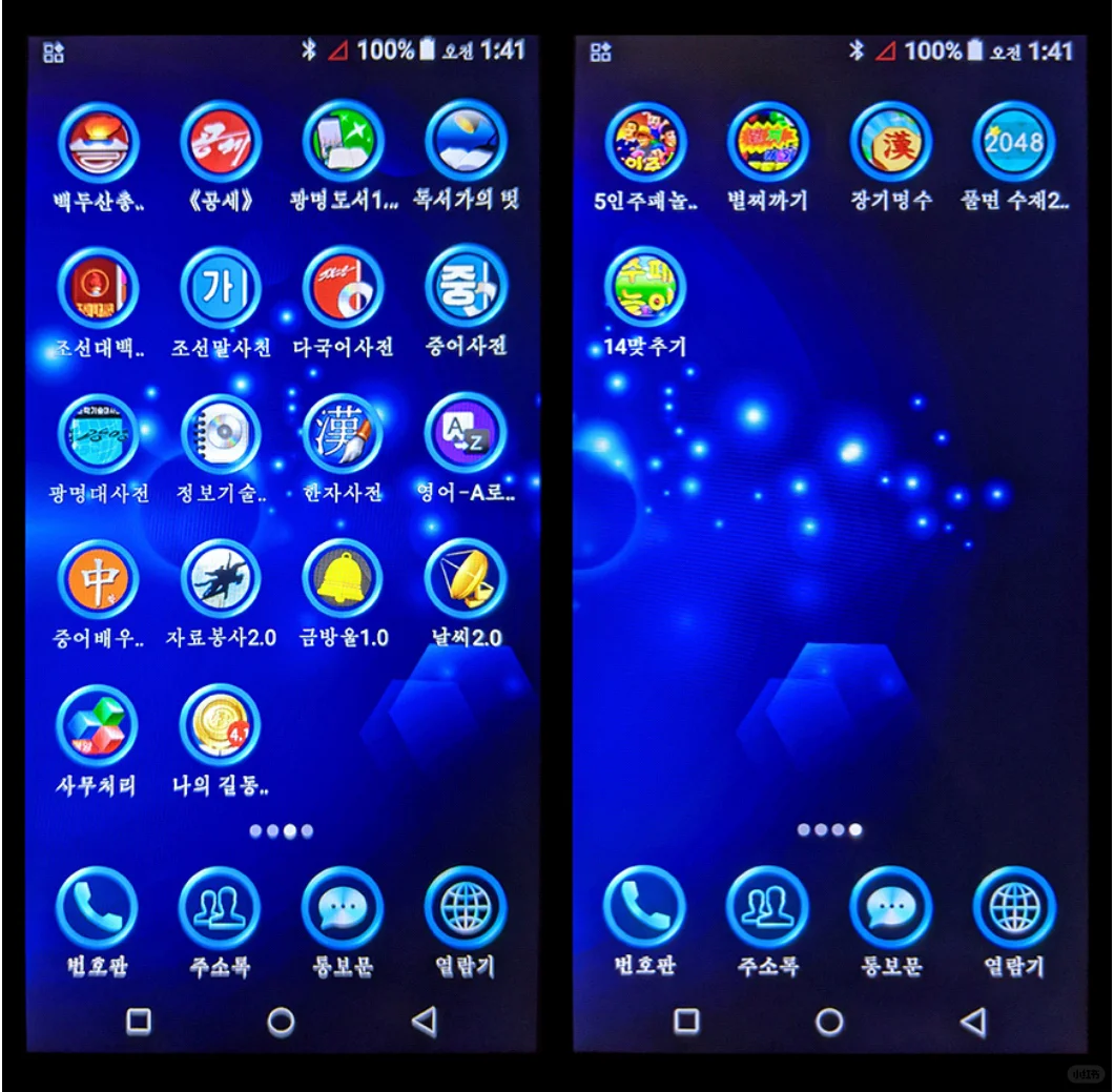 朝鲜手机型号与功能一览