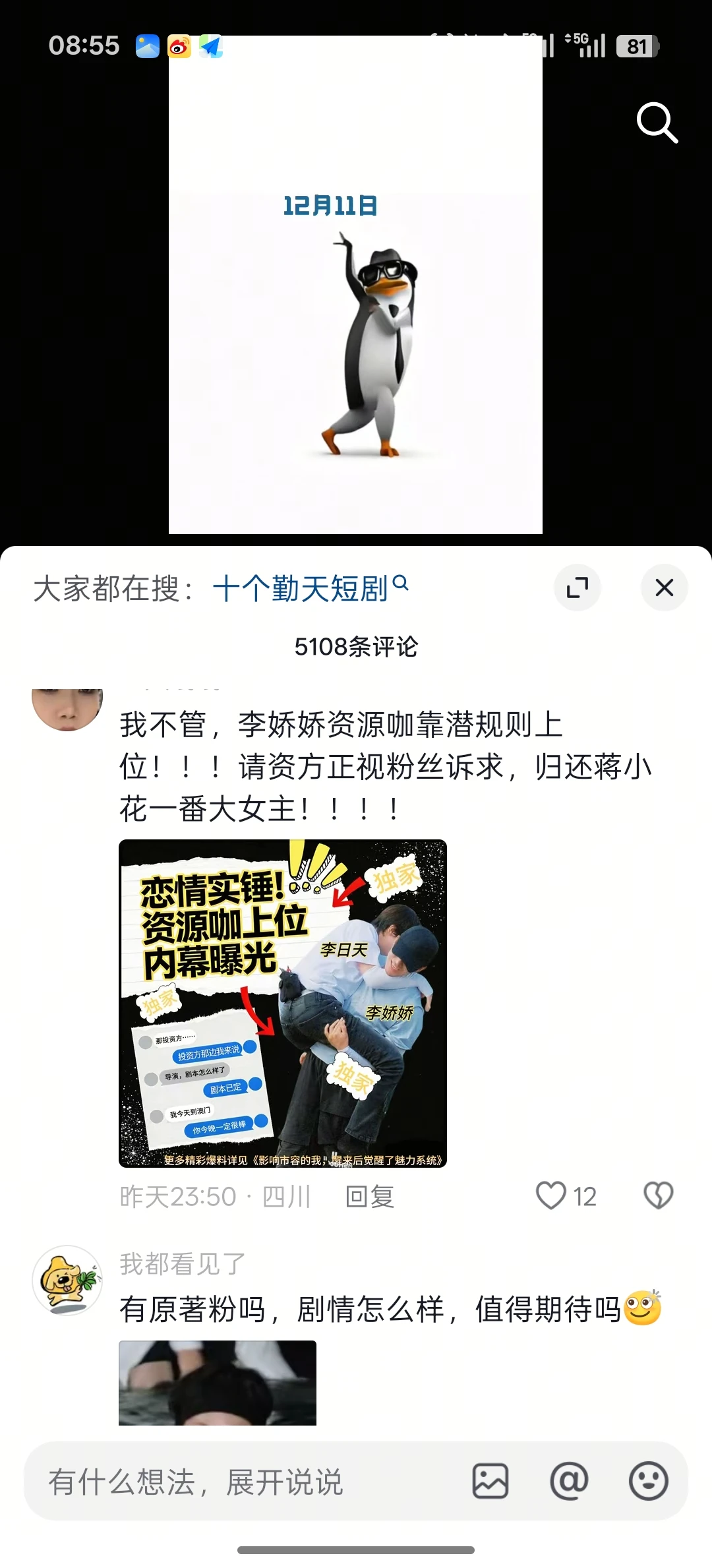 影响市容评论区全是梗,期待佳作!